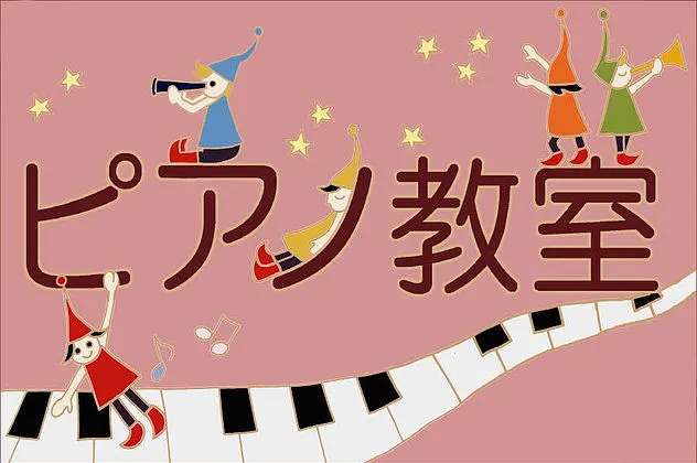 ブリランテ音楽教室
